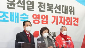 조배숙 전 의원, 윤석열 지지 선언