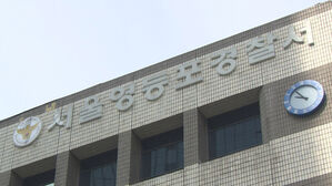 서울영등포경찰서 (사진=연합뉴스TV 제공, 연합뉴스)