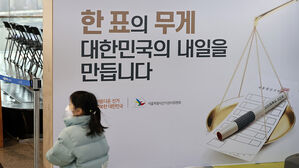 사전투표