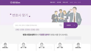 나의 변호사 (사진=서울지방변호사회 제공, 연합뉴스)