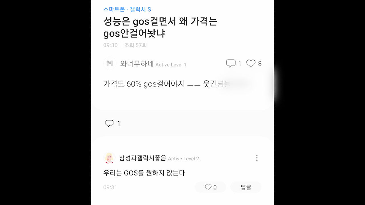 갤럭시 S22 소비자 기만