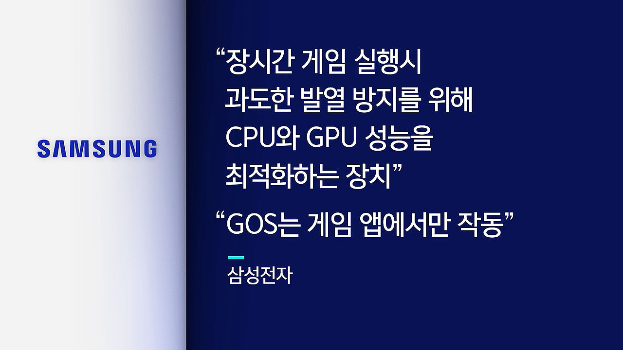 갤럭시 S22 소비자 기만