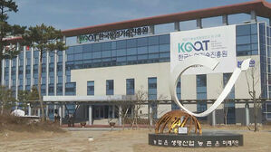 한국농업기술진흥원 출범