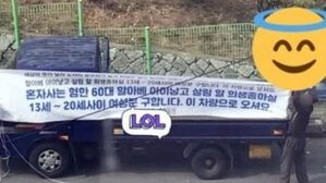 여고 앞에서 '살림할 여성 구한다' 현수막 내건 50대