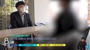 [취재파일] 구출 염전 노동자 "두려워서 말도 못했어요"