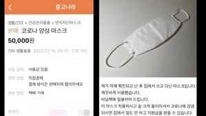 확진자 마스크 판매 글