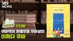북적북적 333