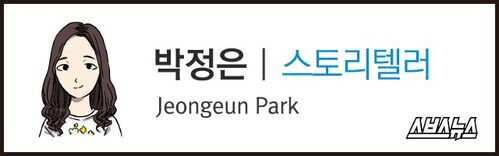 박정은 스토리텔러 Jeongeun Park 스브스뉴스
