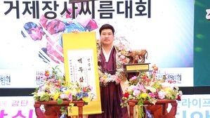 윤성민, 거제장사씨름대회 백두장사 등극 (사진=대한씨름협회 제공, 연합뉴스)