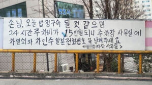 법원 앞 '살벌한' 주차장