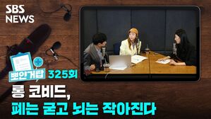 뽀얀거탑 325