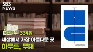 북적북적 334