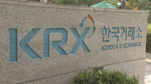 한국거래소 (사진=연합뉴스TV 제공, 연합뉴스)