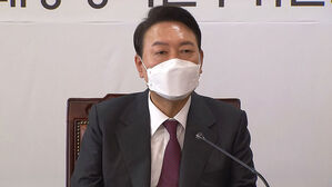 윤석열 당선인, 민생안정대책 부동산 대책 회의