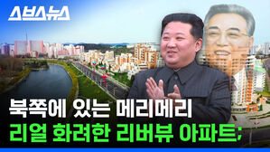 스브스뉴스 북쪽에 있는 메리메리 리얼 화려한 리버뷰 아파트;