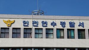 인천 송도 아파트 주차장서 유튜버 납치한 2인조 체포