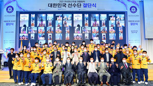 2021 카시아스두술 데플림픽 대한민국 선수단 결단식 (사진=대한장애인체육회 제공, 연합뉴스)