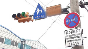 어린이보호구역