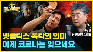[골룸] 뭘스트리트 :？넷플 폭락에 증시 '충격'...넷플릭스는 가치주일까? (feat. 홍성학)