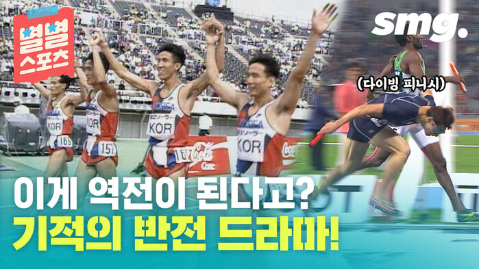 별별스포츠 이게 역전이 된다고? 기적의 반전 드라마! 다이빙 피니시