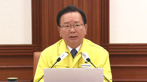 김부겸 국무총리