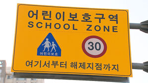 뉴스딱 2. 스쿨존서 아동 친 운전자 '무죄' (ok)