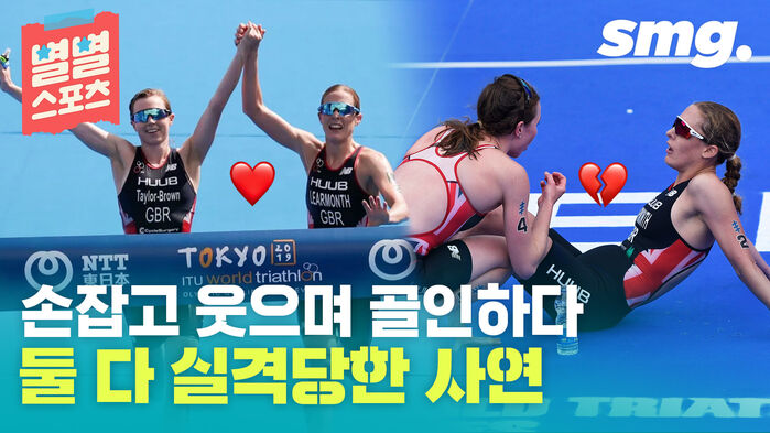 손잡고 웃으며 골인하다 둘 다 실격당한 사연