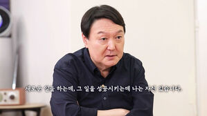 강골 · 뚝심, 그리고 '밥'에 대한 진심…윤석열의 이야기