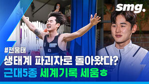 #전웅태 생태계 파괴자로 돌아왔다? 근대5종 세계기록 세움ㅎ