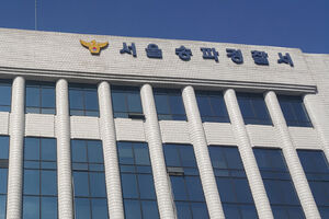 서울 송파경찰서