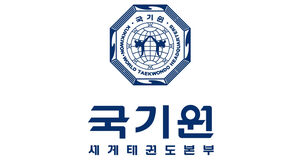 국기원 (사진=국기원 제공, 연합뉴스)