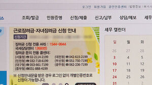 저소득 가구 지원 장려금 신청