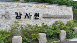 감사원