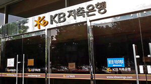 kb저축은행