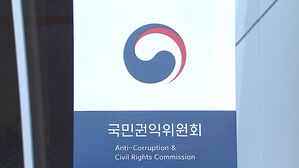 공공기관 비리로 해임된 임원 퇴직금 전액 지급 논란