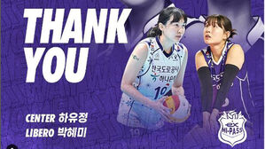 한국도로공사, 하유정&middot;박혜미와 작별 (사진=한국도로공사 인스타그램 캡처, 연합뉴스)