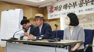 '서해 공무원 피살 사건' 관련 유가족 입장 발표