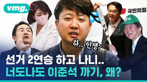 선거 2연승 하고 나니. 너도나도 이준석 까기, 왜?