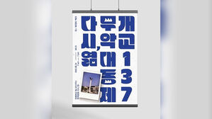 뉴스딱 03. 연대 축제 취소에 와글와글