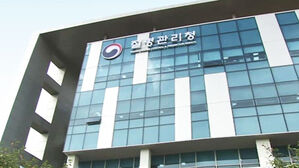 질병관리청