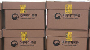 검찰, '월성원전 조기 폐쇄' 관련 대통령기록관 압수수색