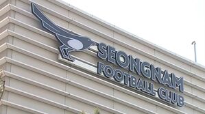 성남FC