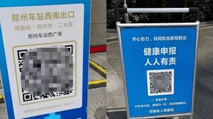 [월드리포트] 중국 부실 은행 예금주들의 '적색 건강코드'…조작 의혹 사실로