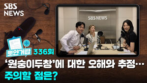 [골룸] 뽀얀거탑 336 : '원숭이두창'에 대한 오해와 추정...주의할 점은?