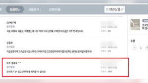 뉴스딱 01. '빈 박스 후기' 로 속였다