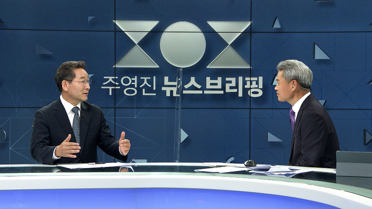 주영진의 뉴스브리핑-유정복 인천광역시 시장 당선인