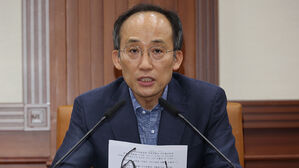 추경호 부총리, 제3차 비상경제장관회의 주재