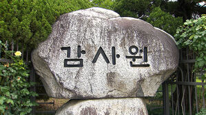 감사원, '월북 판단' 해경 지휘부 조사 착수