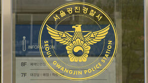 고객 명의로 40억 몰래 대출해 도박한 농협 직원 구속송치
