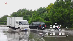 북한 사리원시 등에 폭우&hellip;침수된 도로 (사진=조선중앙TV 화면, 연합뉴스)